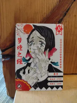 Demon Slayer GMO6002 Collectible Trading Card. J3 - Image 1