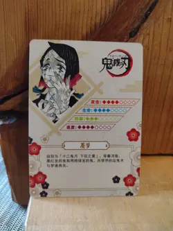 Demon Slayer GMO6002 Collectible Trading Card. J3 - Image 2