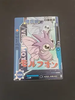 Venomoth SSR KDJL-SSR-032 Eif Baby Chinese Pokemon Card - Image 1