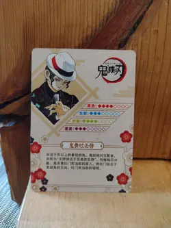 Demon Slayer GMO6001 Collectible Trading Card. J3 - Image 2