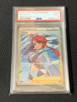 Japanese PSA 9 Fuurow SR 195 190 MT Graded Pokemon Card Japanese - Image 1