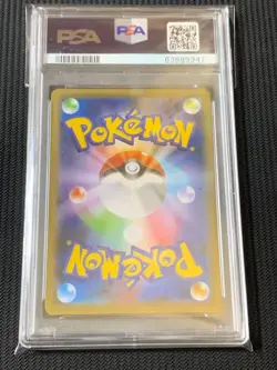 Japanese PSA 9 Fuurow SR 195 190 MT Graded Pokemon Card Japanese - Image 2