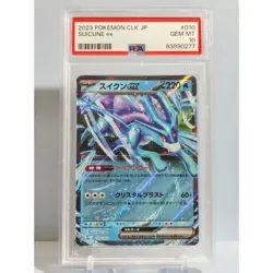 Japanese PSA10 Suicune ex 010 032 Pokemon Card Game Classic Blastoise Suicune ex - Image 1
