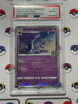 Japanese Pok kalnaara Pokemon Card PSA10 PSA Lillie - Image 1