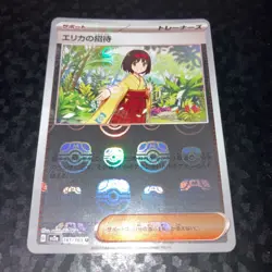 Japanese condition Erika s Invitation Master Ball Mirror 1 card Pok ka Pokemon - Image 1