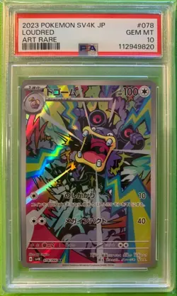 Japanese Pokemon Card Dogoom AR PSA10 - Image 1