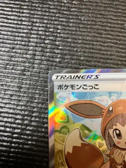 Japanese Pokemon Card pokemon Play SR - Image 2