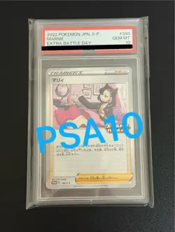 Japanese Pokemon Card Marnie Extra Battle Day PSA10 340 S P - Image 1
