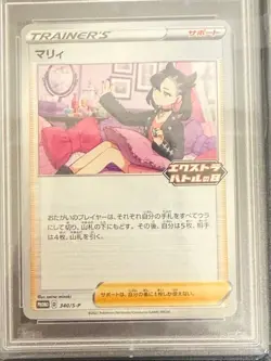 Japanese Pokemon Card Marnie Extra Battle Day PSA10 340 S P - Image 2