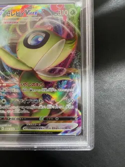 Japanese Celebi VMAX RRR PSA10 S6K Dark Phantasma 004 070 Pokemon Card - Image 5