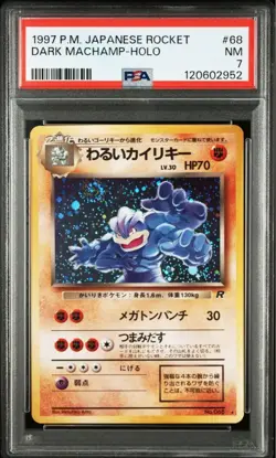 Japanese Pokemon Card Bad Machamp PSA7 Swirl Present Excellent Condition Old Bac - Image 1