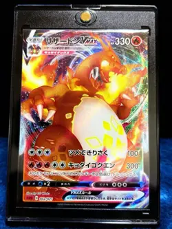 Japanese Pokemon Card Charizard VMAX. - Image 1
