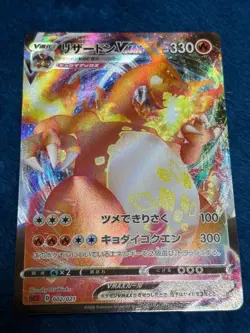 Japanese Pokemon Card Charizard VMAX. - Image 2