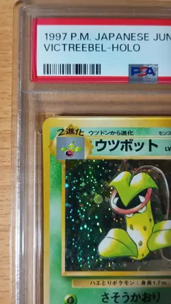 Japanese PSA8 Weepinbell Old Back Old Back Pokemon Card Game Victreebel - Image 2
