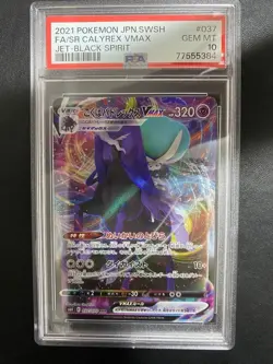 Japanese Cokubabudorekkusu VMAX psa10 RRR S8b VMAX Climax Pokemon Card - Image 1