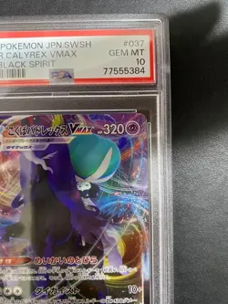 Japanese Cokubabudorekkusu VMAX psa10 RRR S8b VMAX Climax Pokemon Card - Image 4