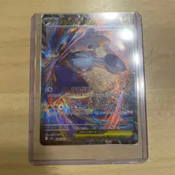 Japanese Pokemon Card Mega Latias ex SAR Mega Symphonia - Image 1