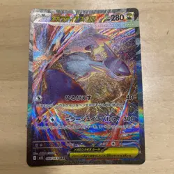 Japanese Pokemon Card Mega Latias ex SAR Mega Symphonia - Image 2
