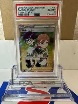 Japanese PSA10 Highest Rating Gym Trainer SR 192 190 Pokemon Card Excellent Cond - Image 1