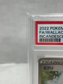 Japanese PSA10 Mikuri SR 083 068 Pokemon Card 073 yfm 1177 - Image 3