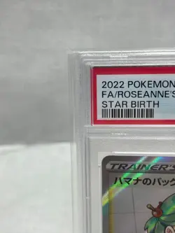 Japanese PSA10 Hamana s Backup SR 116 100 Pokemon Card Game 073 yfm 1179 - Image 3