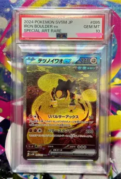 Japanese Pok ka Tetsunoiwao ex SAR PSA10 Future Pokemon Card One from the Future - Image 1