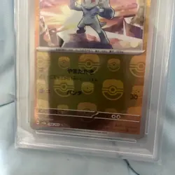 Japanese Pokemon Card Machop Master Ball Mirror PSA10 - Image 3