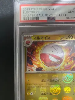 Japanese Marumain Master Ball Mirror PSA10 Pokemon Card - Image 2