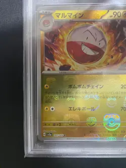 Japanese Marumain Master Ball Mirror PSA10 Pokemon Card - Image 3