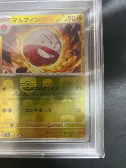 Japanese Marumain Master Ball Mirror PSA10 Pokemon Card - Image 5