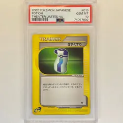 Japanese Pokemon Card e Healing Potion PSA10 VS Trainer - Image 1