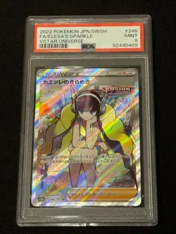 Japanese Kamitsure s Sparkle 246 172 SR VSTAR Universe Pokemon Card PSA9 - Image 1