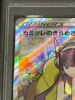 Japanese Kamitsure s Sparkle 246 172 SR VSTAR Universe Pokemon Card PSA9 - Image 2