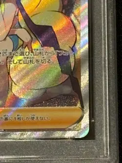 Japanese Kamitsure s Sparkle 246 172 SR VSTAR Universe Pokemon Card PSA9 - Image 5
