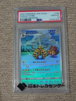 Japanese PSA10 Electivire AR VSTAR Universe Pokemon Card Pok ka - Image 1