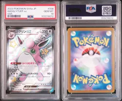 Japanese Pokemon Card Wigglytuff ex SSR PSA10 2023 WIGGLYTUFF ex - Image 1