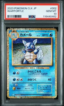 Japanese PSA10 Kameil Classic PSA10 Pokemon Card - Image 2