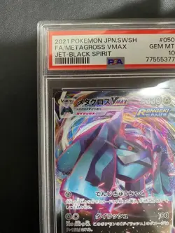 Japanese Metagross VMAX RRR PSA10 S6K Dark Phantom 050 070 Pokemon Card - Image 2