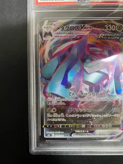 Japanese Metagross VMAX RRR PSA10 S6K Dark Phantom 050 070 Pokemon Card - Image 3