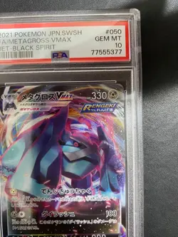 Japanese Metagross VMAX RRR PSA10 S6K Dark Phantom 050 070 Pokemon Card - Image 4