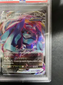 Japanese Metagross VMAX RRR PSA10 S6K Dark Phantom 050 070 Pokemon Card - Image 5