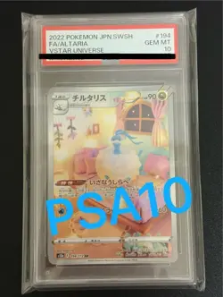 Japanese PSA10 Chiltalis AR Pokemon Card VSTAR Universe - Image 1