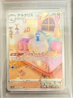 Japanese PSA10 Chiltalis AR Pokemon Card VSTAR Universe - Image 2