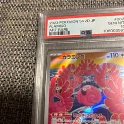 Japanese Flamingo AR 082 071 Clay Burst PSA10 Pok Card Pokemon Card - Image 3