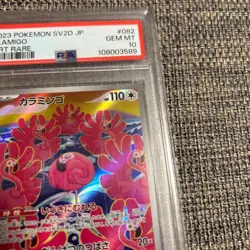 Japanese Flamingo AR 082 071 Clay Burst PSA10 Pok Card Pokemon Card - Image 4