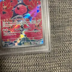 Japanese Flamingo AR 082 071 Clay Burst PSA10 Pok Card Pokemon Card - Image 5