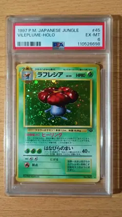 Japanese PSA6 Vileplume Old Back Old Back Pokemon Card Game Swirl Holo - Image 1