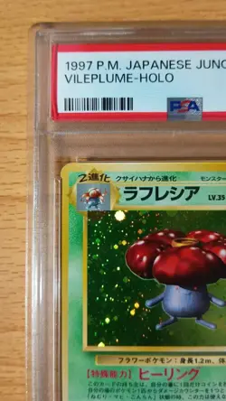 Japanese PSA6 Vileplume Old Back Old Back Pokemon Card Game Swirl Holo - Image 2