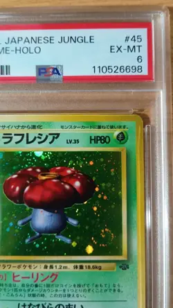 Japanese PSA6 Vileplume Old Back Old Back Pokemon Card Game Swirl Holo - Image 3