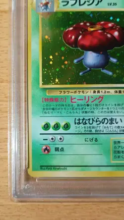 Japanese PSA6 Vileplume Old Back Old Back Pokemon Card Game Swirl Holo - Image 4